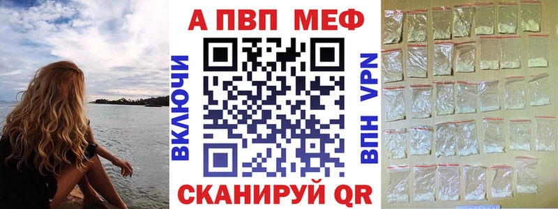 наркотики  Устюжна  A-PVP VHQ 