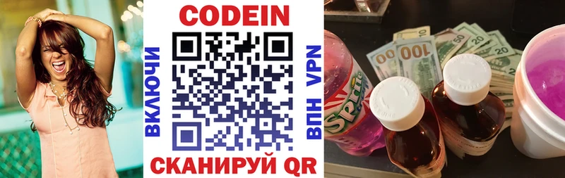 Codein Purple Drank  Устюжна 