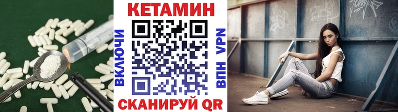 купить  цена  Устюжна  Кетамин VHQ 