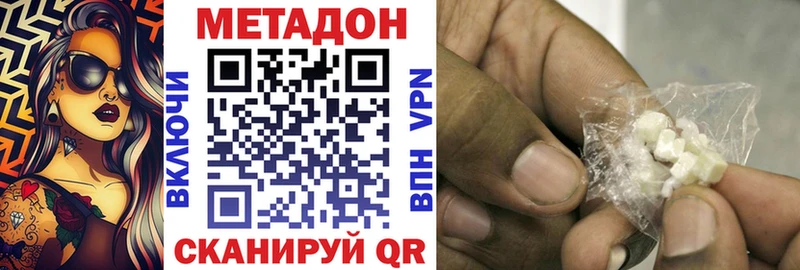 Метадон VHQ  Устюжна 